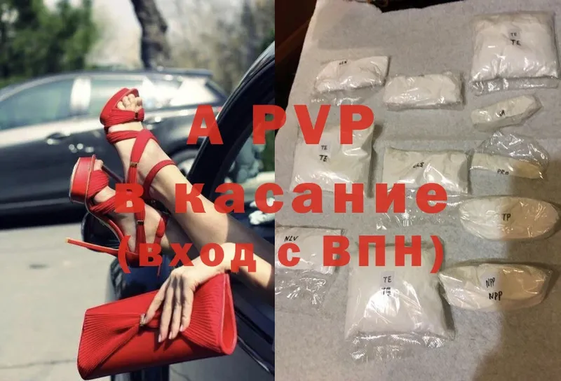 A PVP Соль  наркошоп  Морозовск 