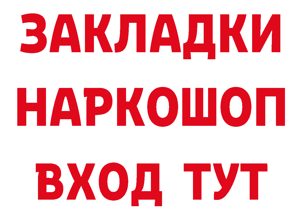 БУТИРАТ GHB зеркало даркнет МЕГА Морозовск